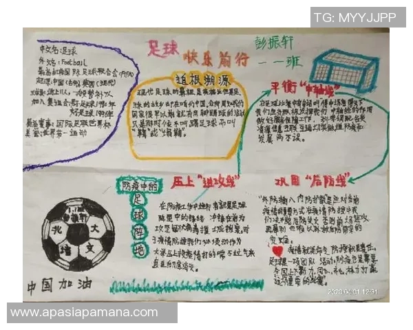 致足球明星的一封信：感谢你们带来的激情与梦想